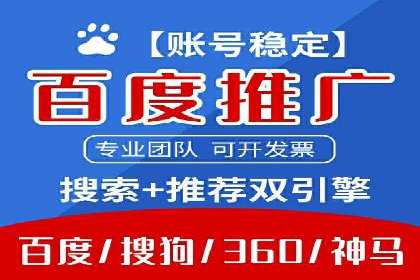 百度推广代运营案例：助力中小企业突破困境